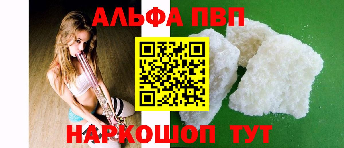 A PVP Соль Верхняя Салда
