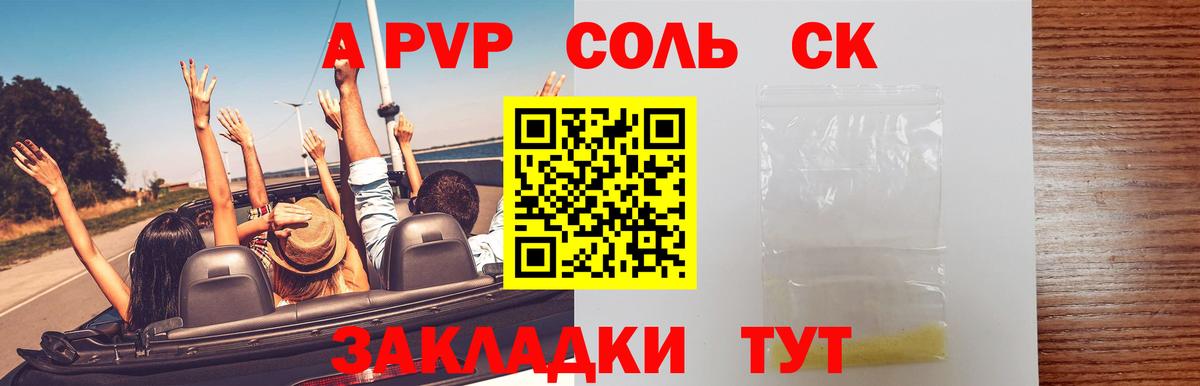 дарнет шоп  А ПВП  Верхняя Салда  Вход с VPN  Alpha PVP Crystall  APVP СК КРИС  A-PVP мука 