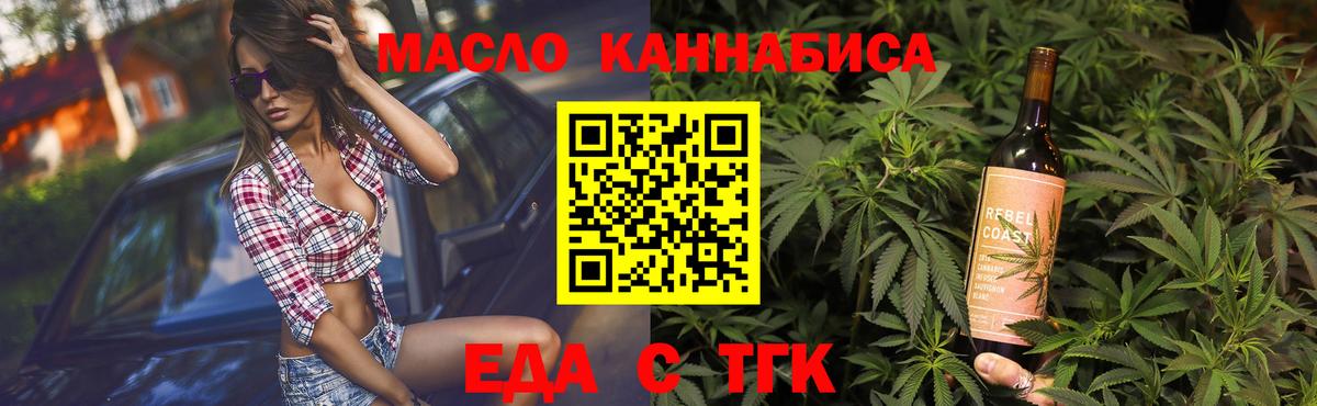 Верхняя Салда  Cannafood конопля  Вход с VPN 
