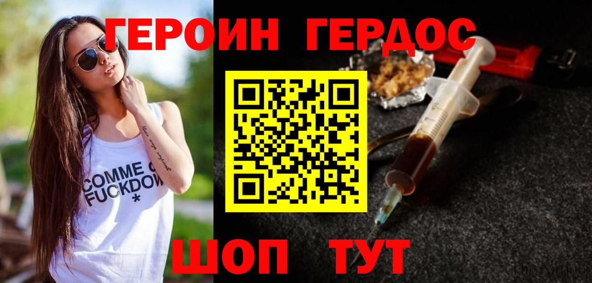Героин  Героин афганец  Вход с VPN  Верхняя Салда 