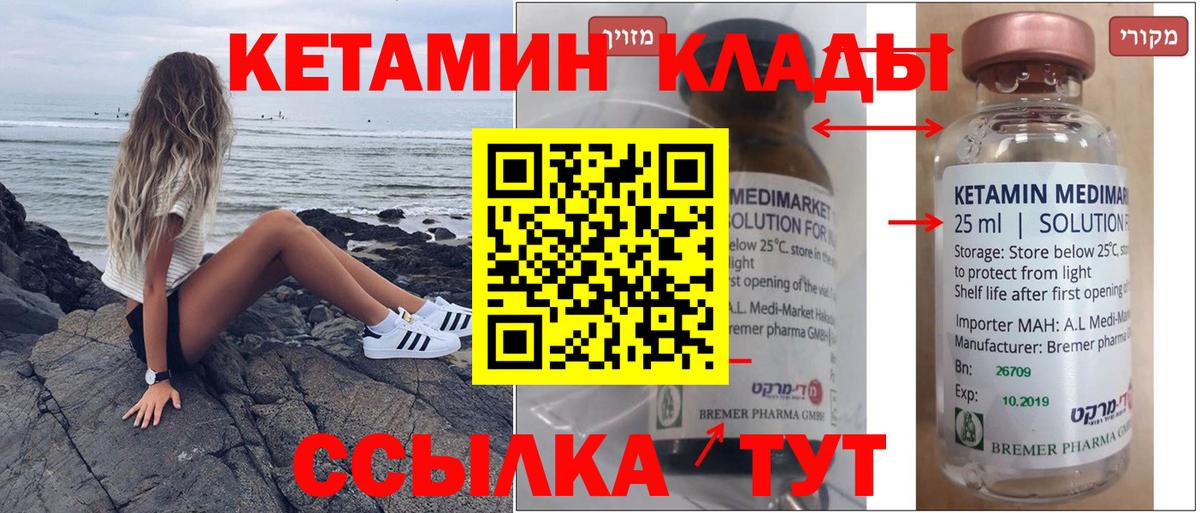 Кетамин VHQ Верхняя Салда