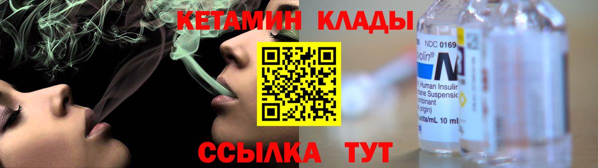 Кетамин ketamine  Кетамин VHQ  Верхняя Салда  ОМГ ОМГ сайт  Вход с VPN 