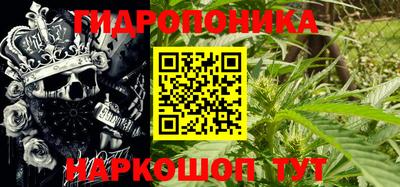 гидропоника Аргун