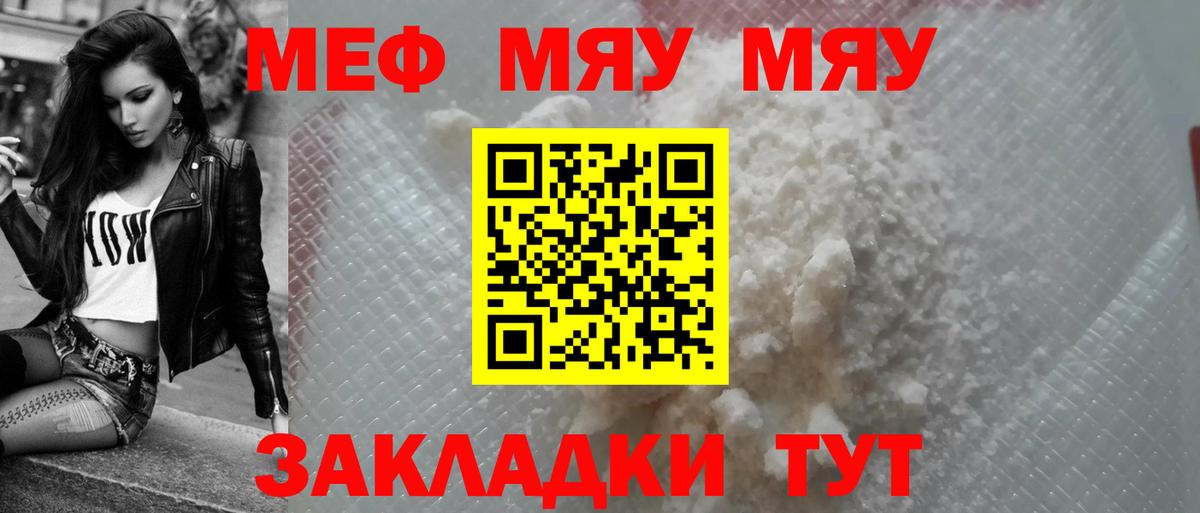 Меф мука Верхняя Салда