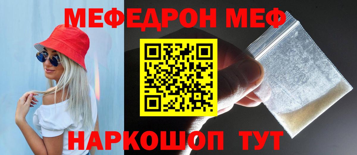 Мефедрон мука  Меф VHQ  blacksprut tor  Вход с VPN  где продают наркотики  Верхняя Салда  МЯУ-МЯУ 