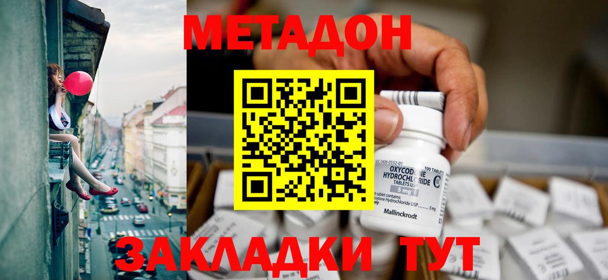 Метадон белоснежный  Вход с VPN  Верхняя Салда  Метадон methadone 