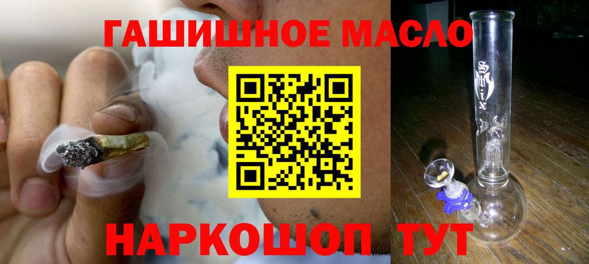 ТГК THC oil  ТГК Wax  Верхняя Салда  Вход с VPN 